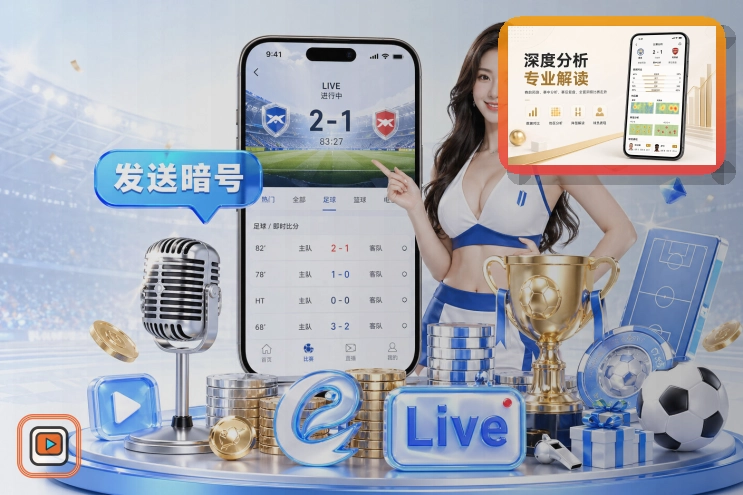 深度篮球前瞻