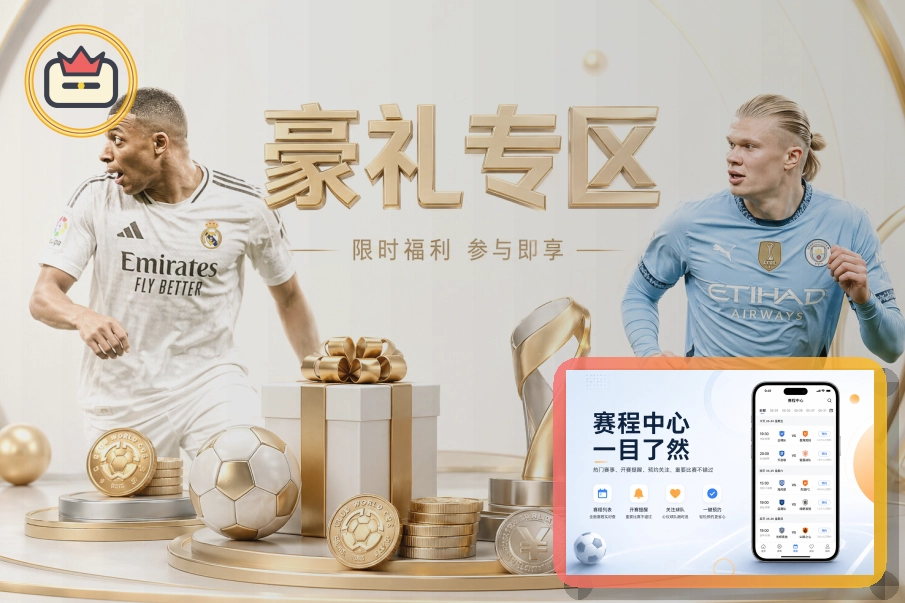 综合电竞赛程